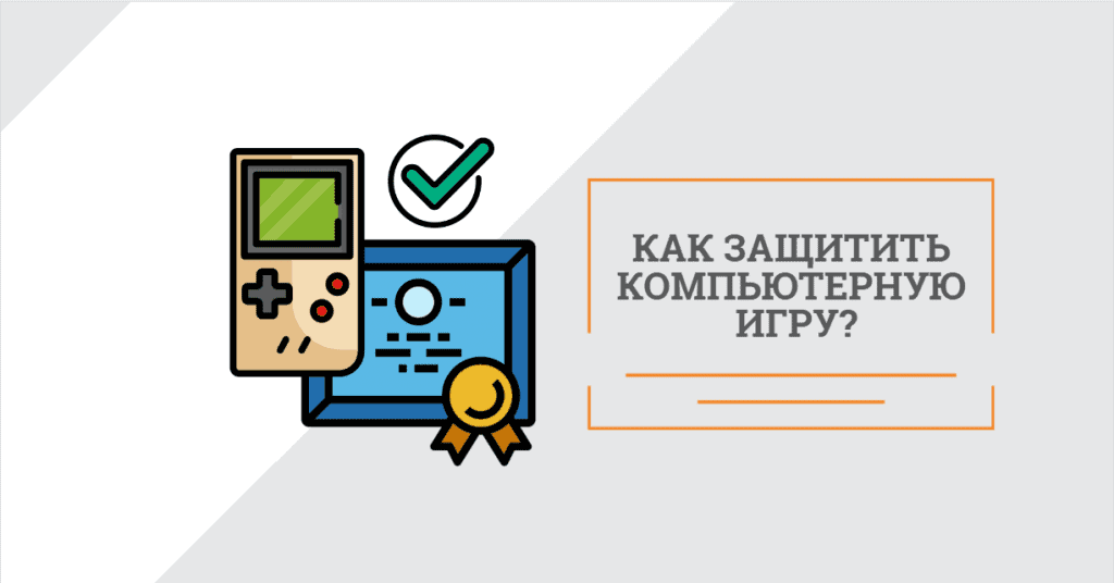 Как нарисовать компьютерную игру на бумаге