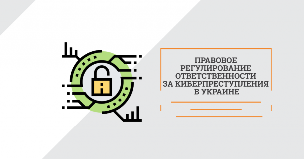 Опишите как обнаружить компьютерное преступление или уязвимые места в системе иб