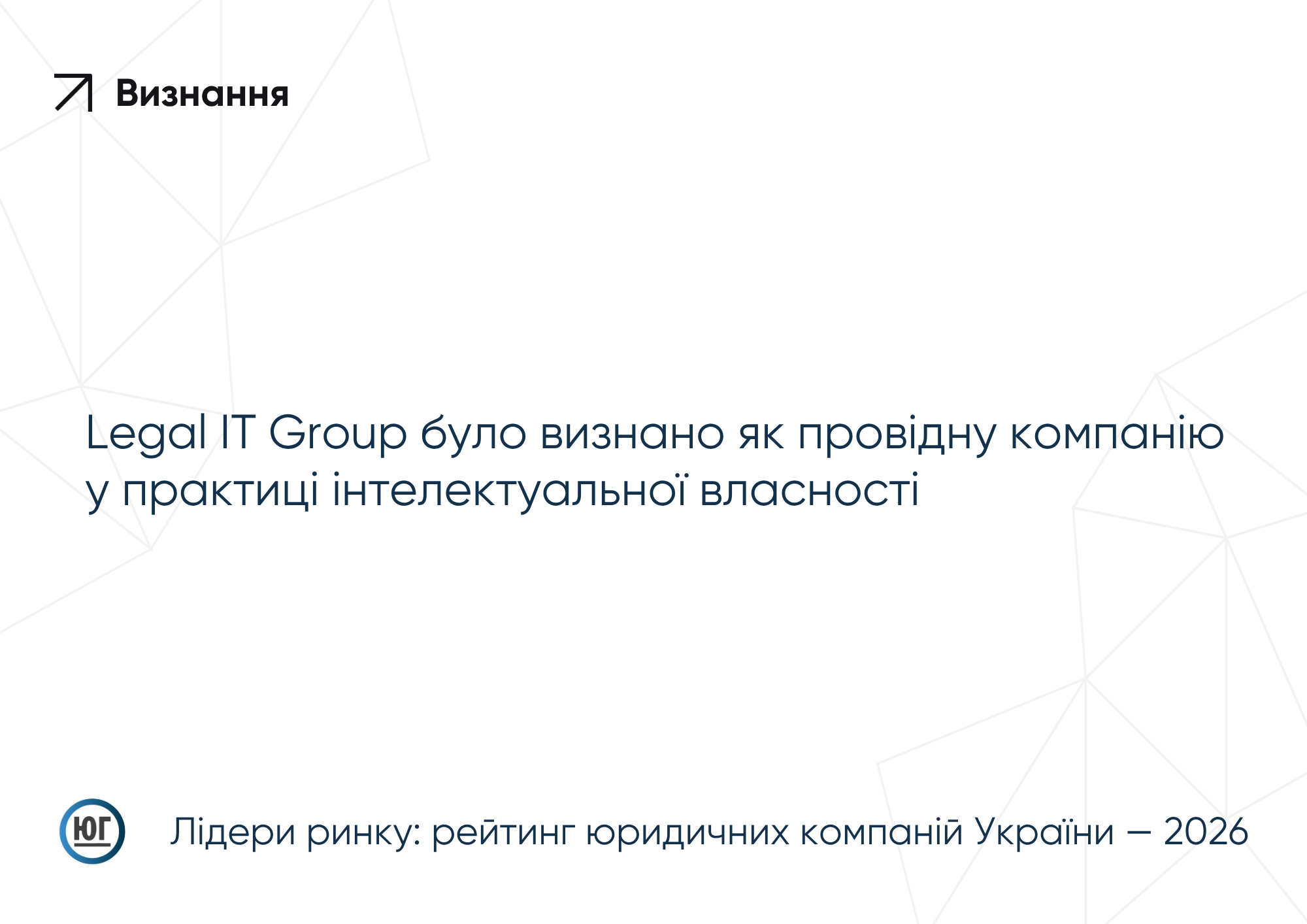 Юридична Газета 2026