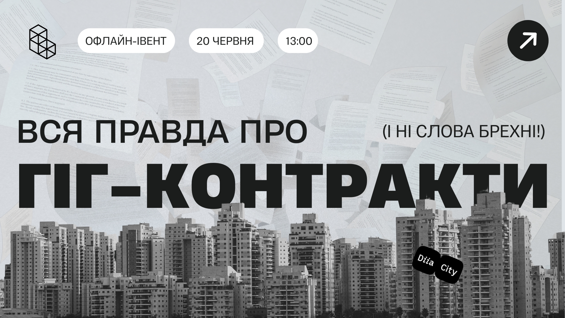 вся правда (1)