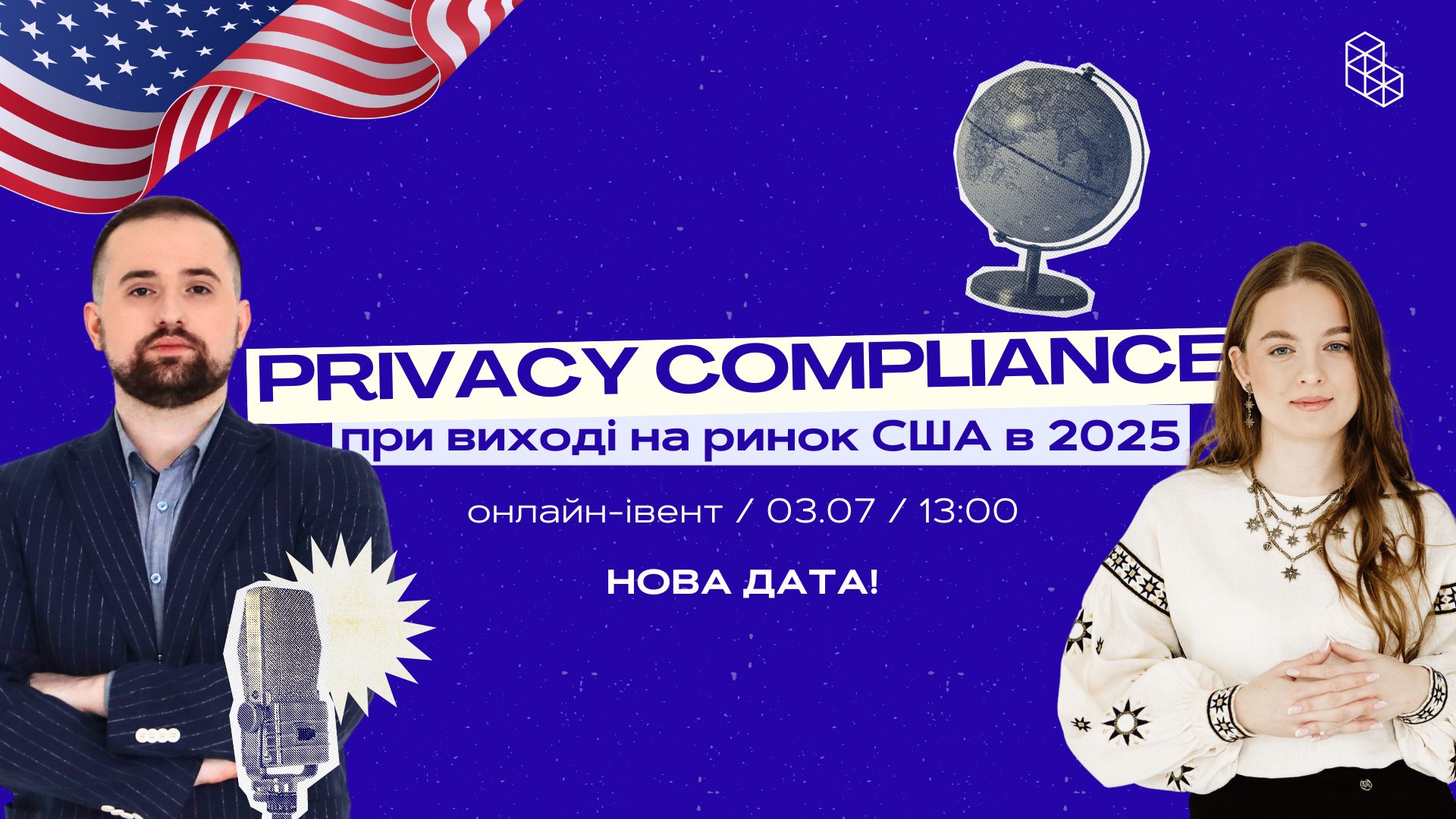 при виході на ринок США в 2025 (1)