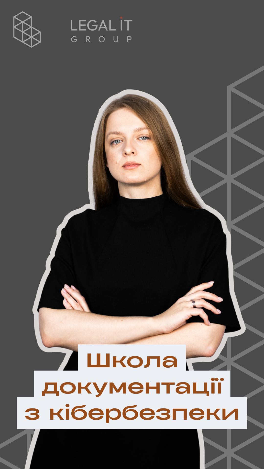 Документація з кібербезпеки